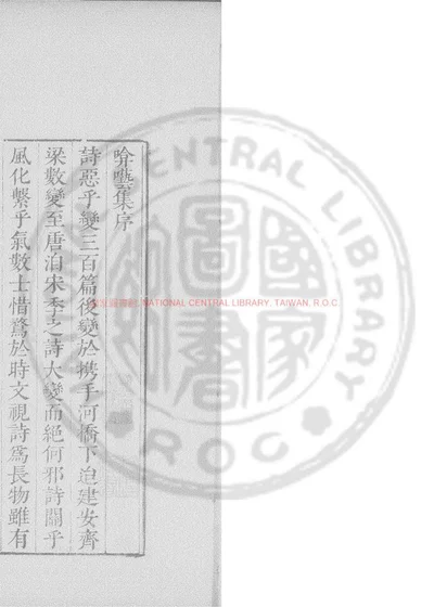 啽呓集 第 1 页