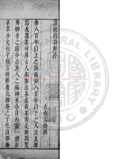 八叉集 第 1 页