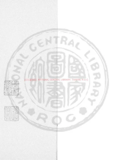 白氏文集 第 1 页