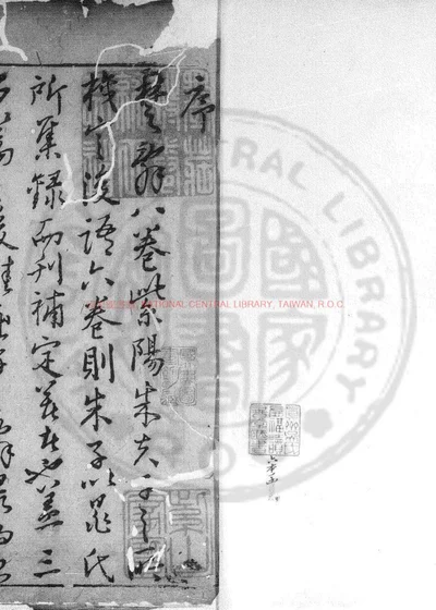 楚辞集注 第 1 页