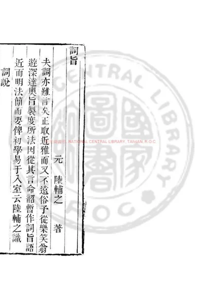 词旨 第 1 页