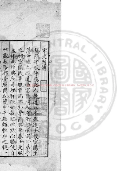 慈湖先生遗书 第 1 页