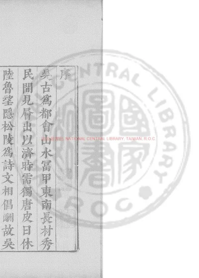 翠寒集 第 1 页