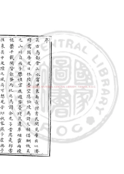 翠寒集 第 1 页