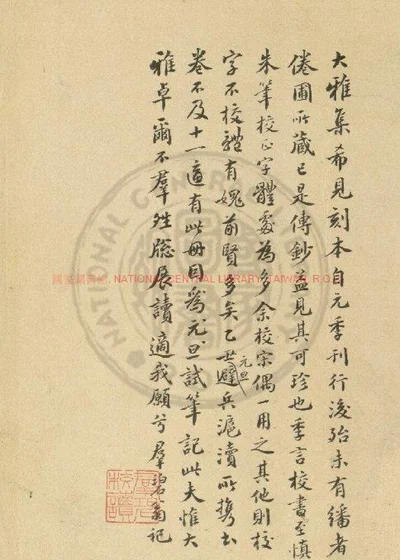 大雅集 第 1 页