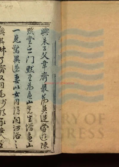 邓栟榈先生文集十二卷 卷首一卷 卷末一卷 第 1 页