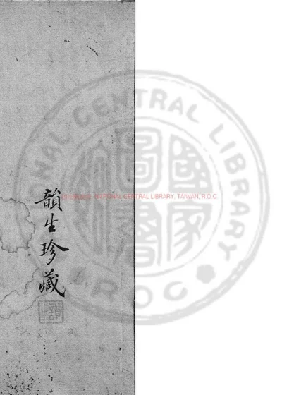 第六才子书 第 1 页