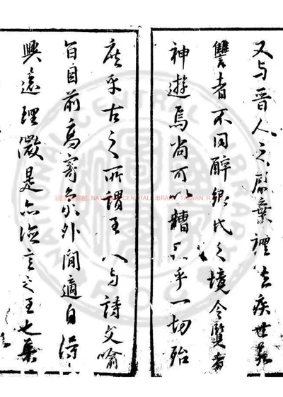 东臯子集 第 1 页