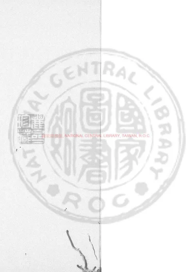 东观集 第 1 页