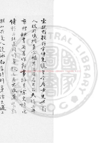 东观集 第 1 页