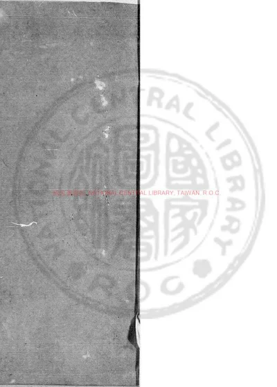 东莱吕太史全集 第 1 页
