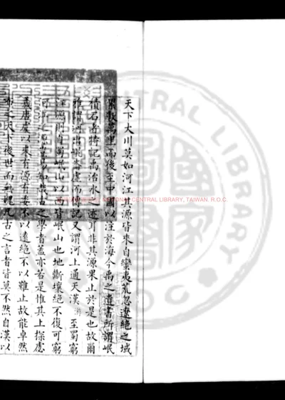 东莱先生诗集 第 1 页