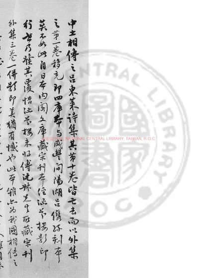 东莱先生诗集 第 1 页
