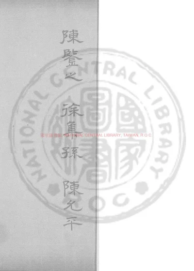 东斋小藁 第 1 页