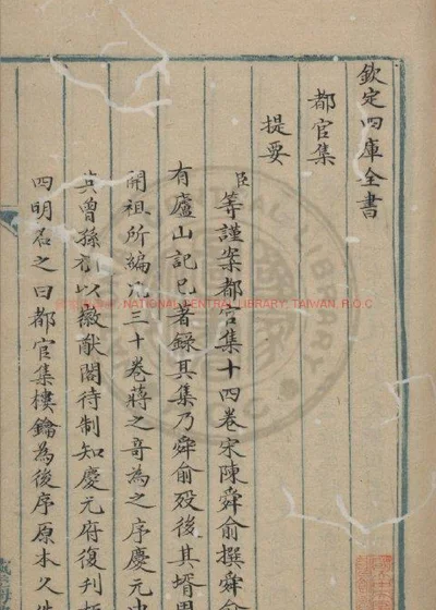 都官集 第 1 页