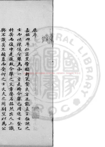 都官集 第 1 页