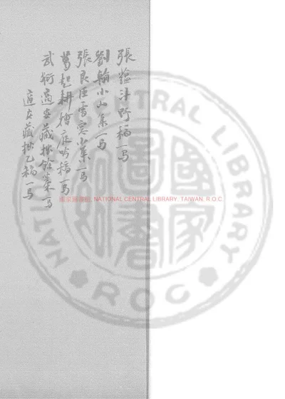 斗野稿 第 1 页