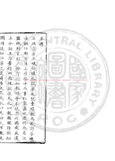 独乐园诗稿 第 1 页