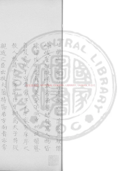 端隐吟藁 第 1 页