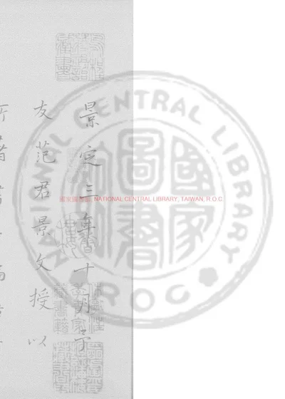 对床夜语 第 1 页
