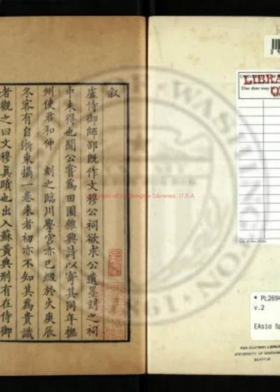 石湖诗 第 1 页
