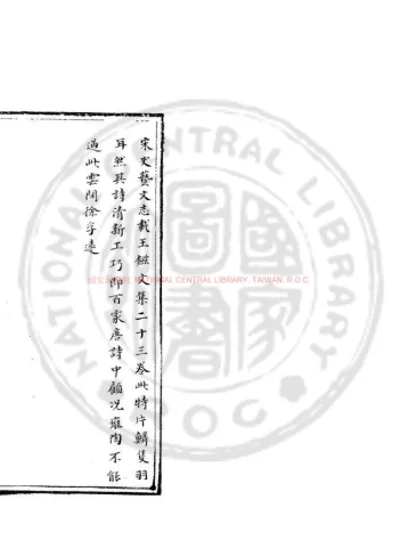 石堂集 第 1 页