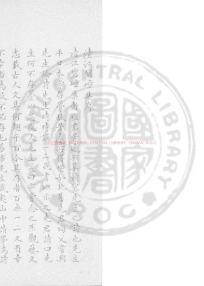 清江碧嶂集 第 1 页