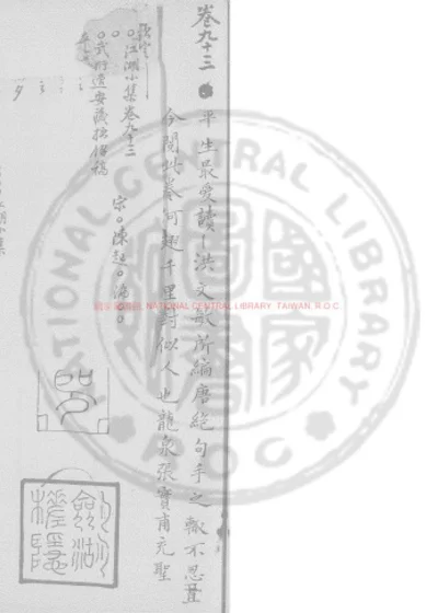 适安藏拙余稿 第 1 页