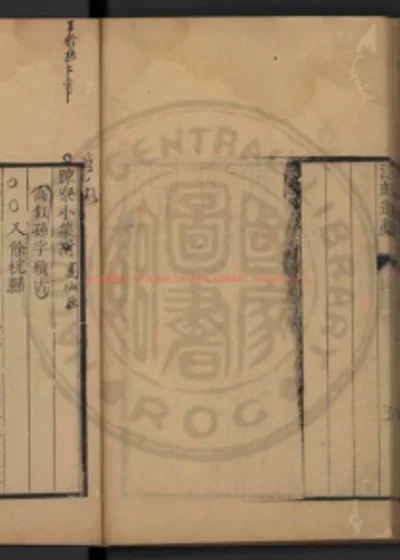 疎寮小集 第 1 页