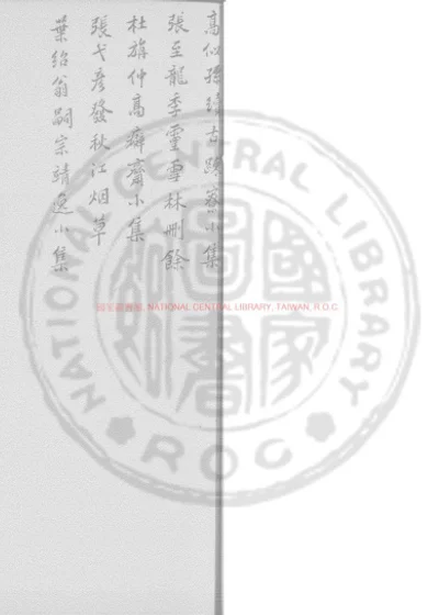 疎寮小集 第 1 页