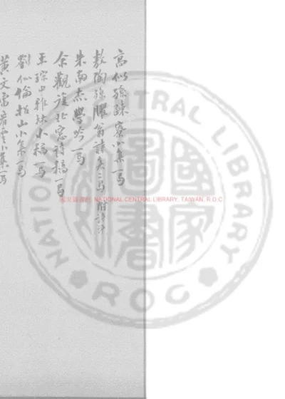 疎寮小集 第 1 页