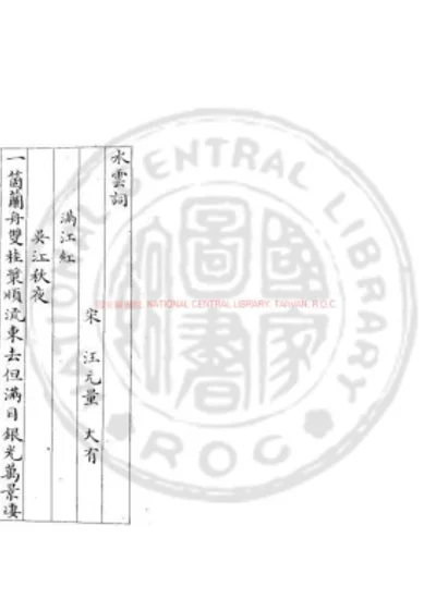 水云词 第 1 页