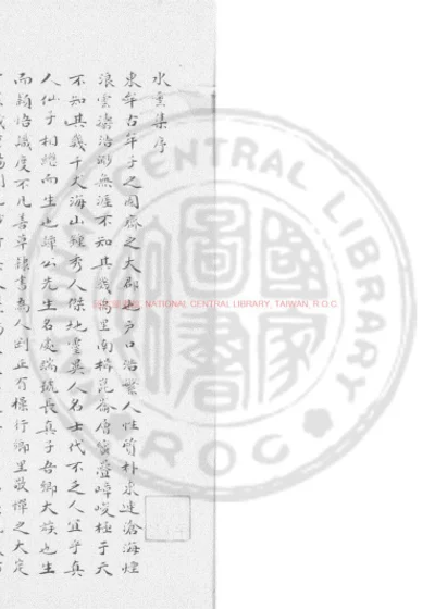 水云集 第 1 页
