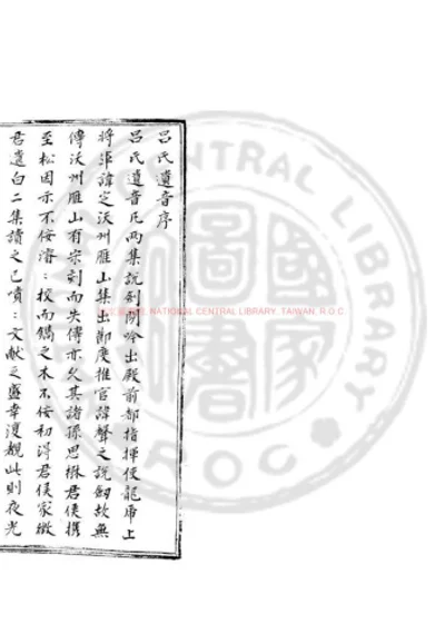 说剑吟 第 1 页