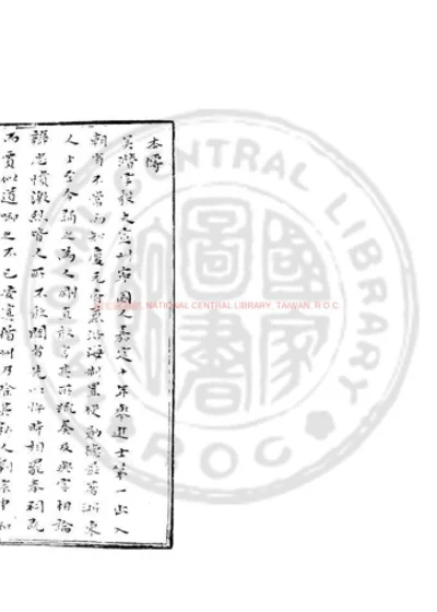 四明吟稿 第 1 页