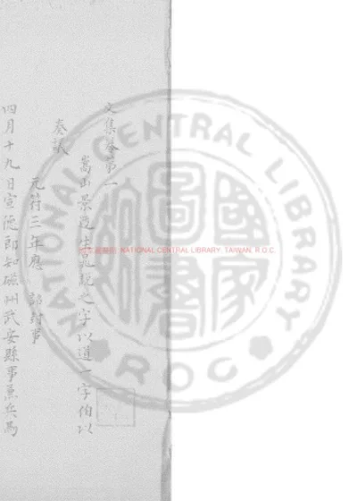 嵩山文集 第 1 页