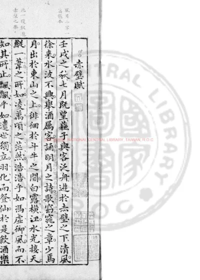苏文汇精 第 1 页