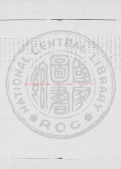 隋炀帝集 第 1 页