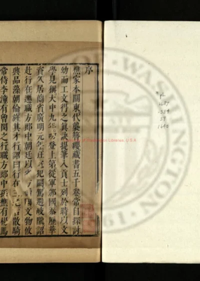 孙职方集 第 1 页
