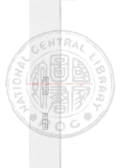 唐秘书省正字先辈徐公钓矶文集 第 1 页