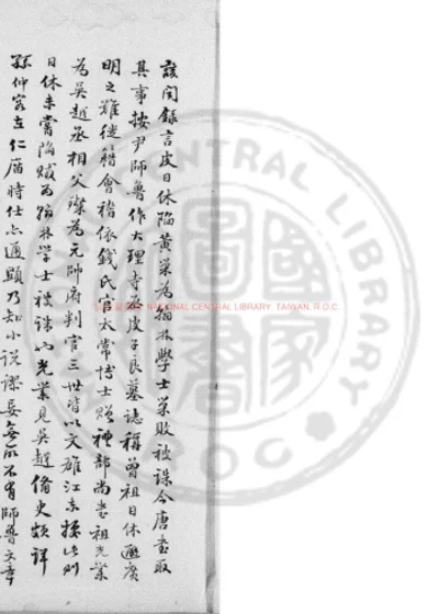 文薮 第 1 页