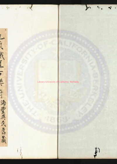 铁崖先生古乐府 第 1 页