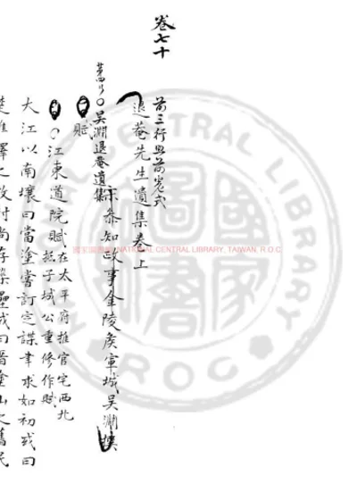 退庵遗集 第 1 页