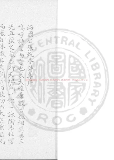 蜕庵诗 第 1 页