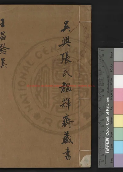 王昌龄诗集 第 1 页