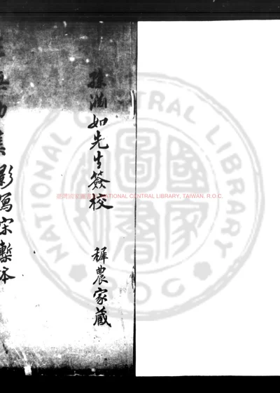 王无功集 第 1 页
