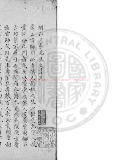 网山集 第 1 页