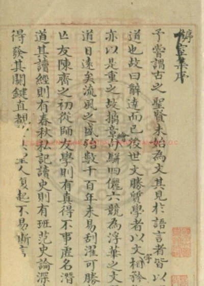 唯室集 第 1 页