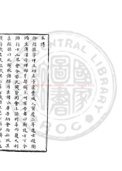 文惠诗集 第 1 页
