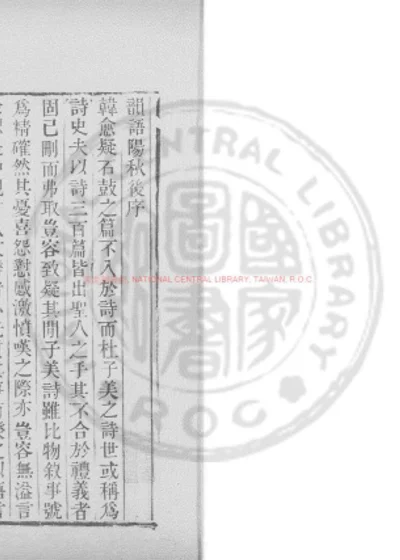 文录 第 1 页